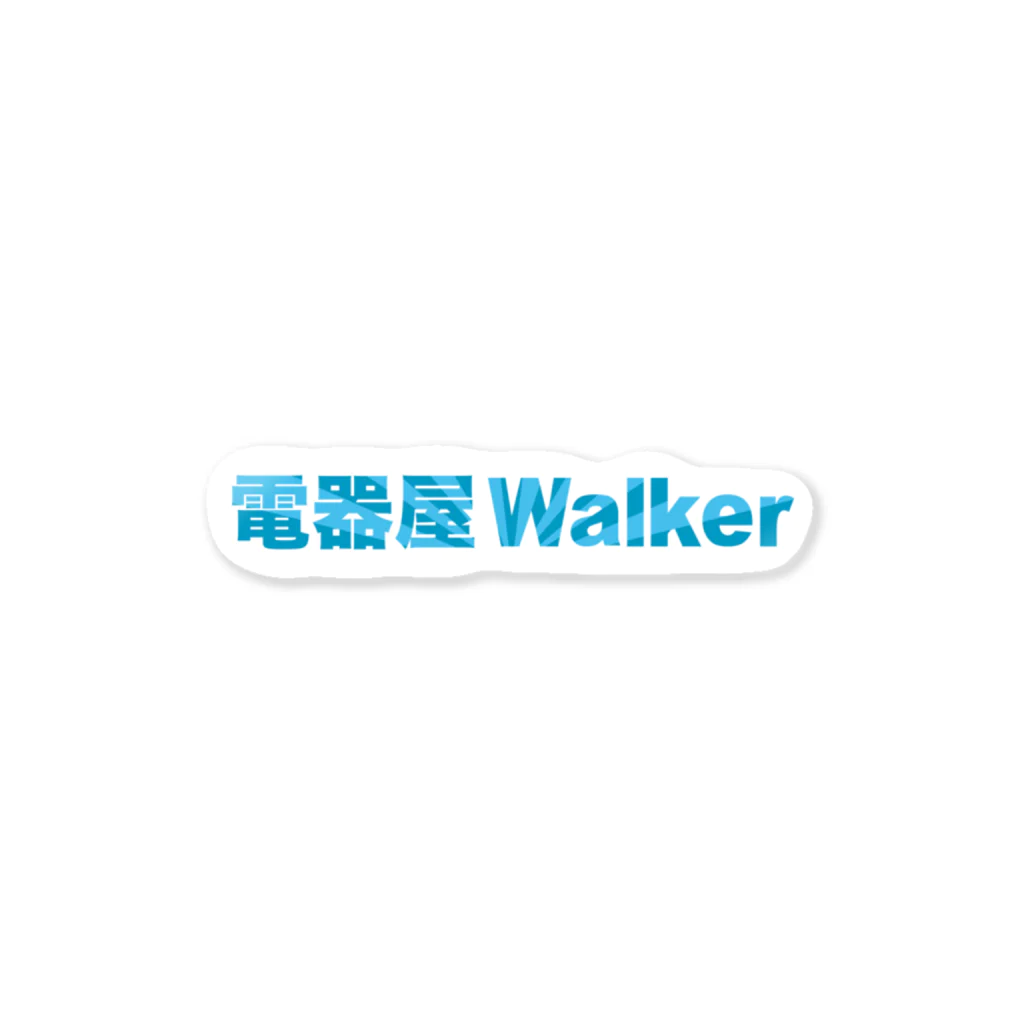 電器屋Walker 公式グッズの電器屋Walker フルカラーロゴグッズ ステッカー