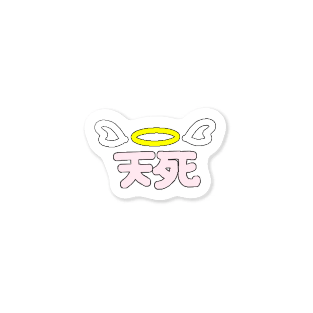 纈珠✝︎の天死👼🏻⚰️ Sticker