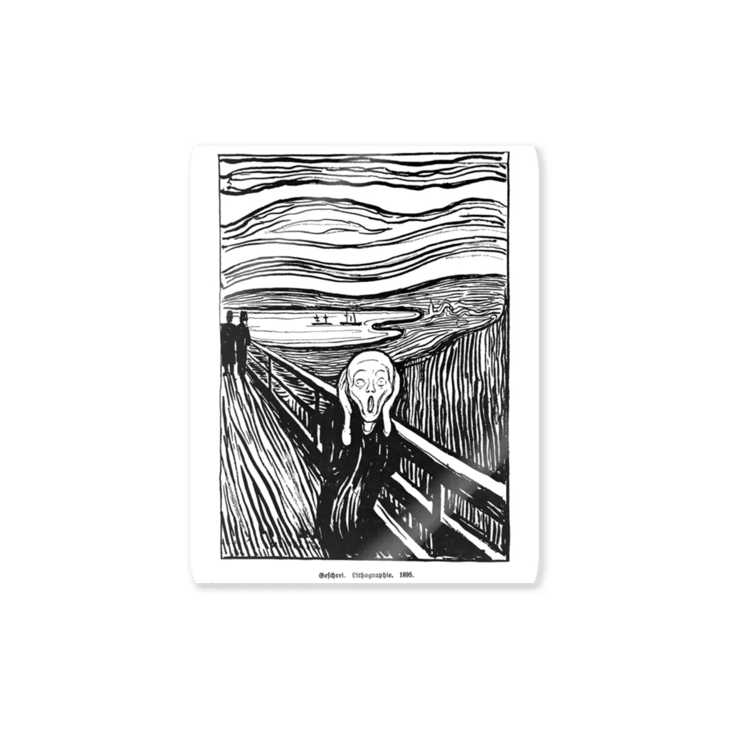 Art Baseのムンク / 叫び / The Scream / Edvard Munch / 1895 Sticker