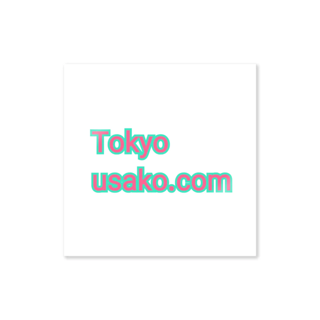 Tokyo usako.comのTokyo usako.com　ロゴver. ステッカー