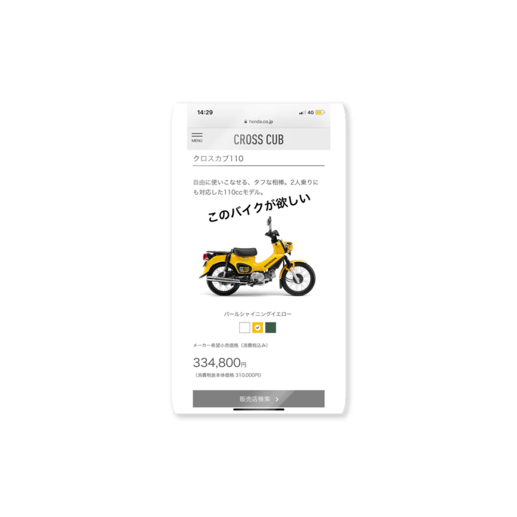 nnsdayoのこのバイクが欲しい Sticker