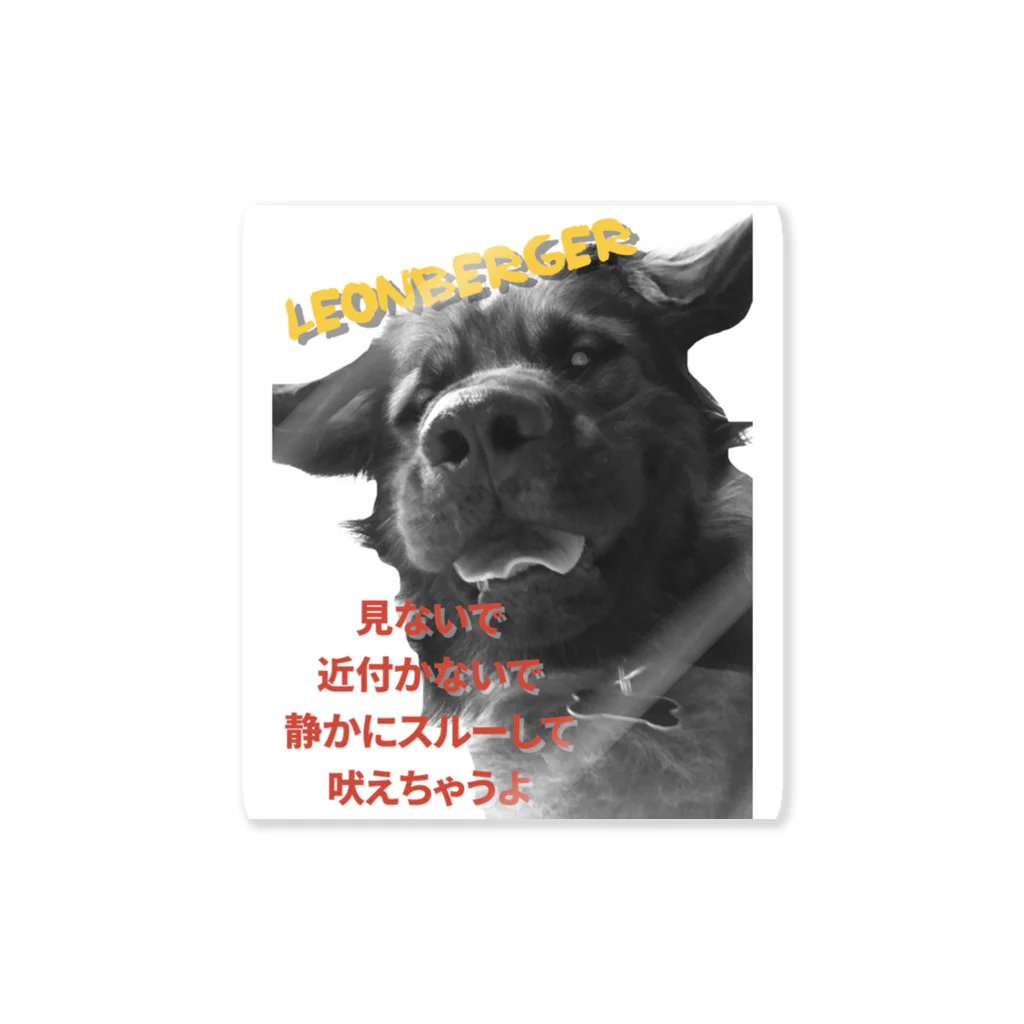 HONEY-Qの下向きたるたるレオンベルガー  Sticker