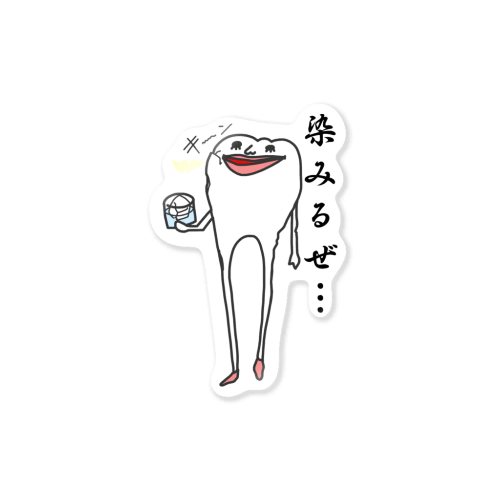 キモかわ歯っぴぃくんの知覚過敏歯っぴぃくん Sticker