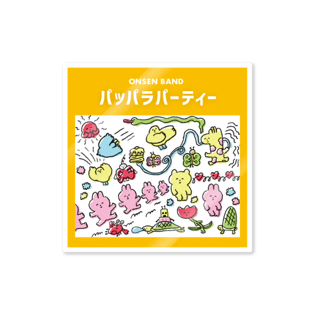 おかだひろみ の へんてこランドSHOPのパッパラパーティー Sticker