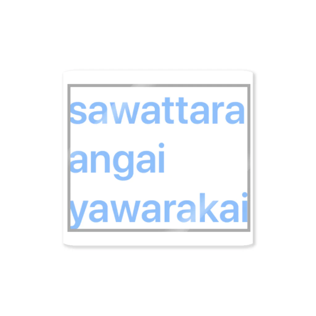 らむぴのsawattara? Sticker