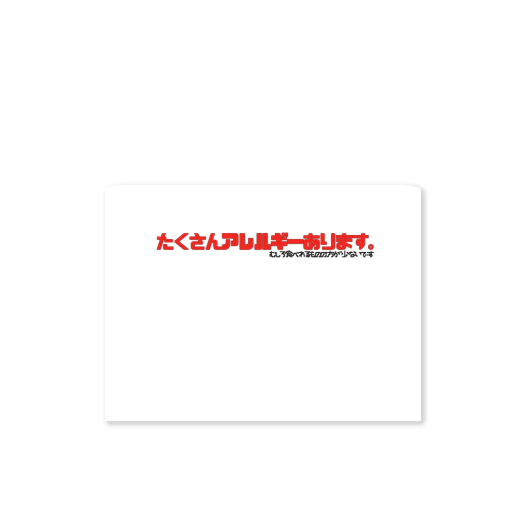 Hikaruのアレルギーがあります 困ってるからグッズにした ステッカー