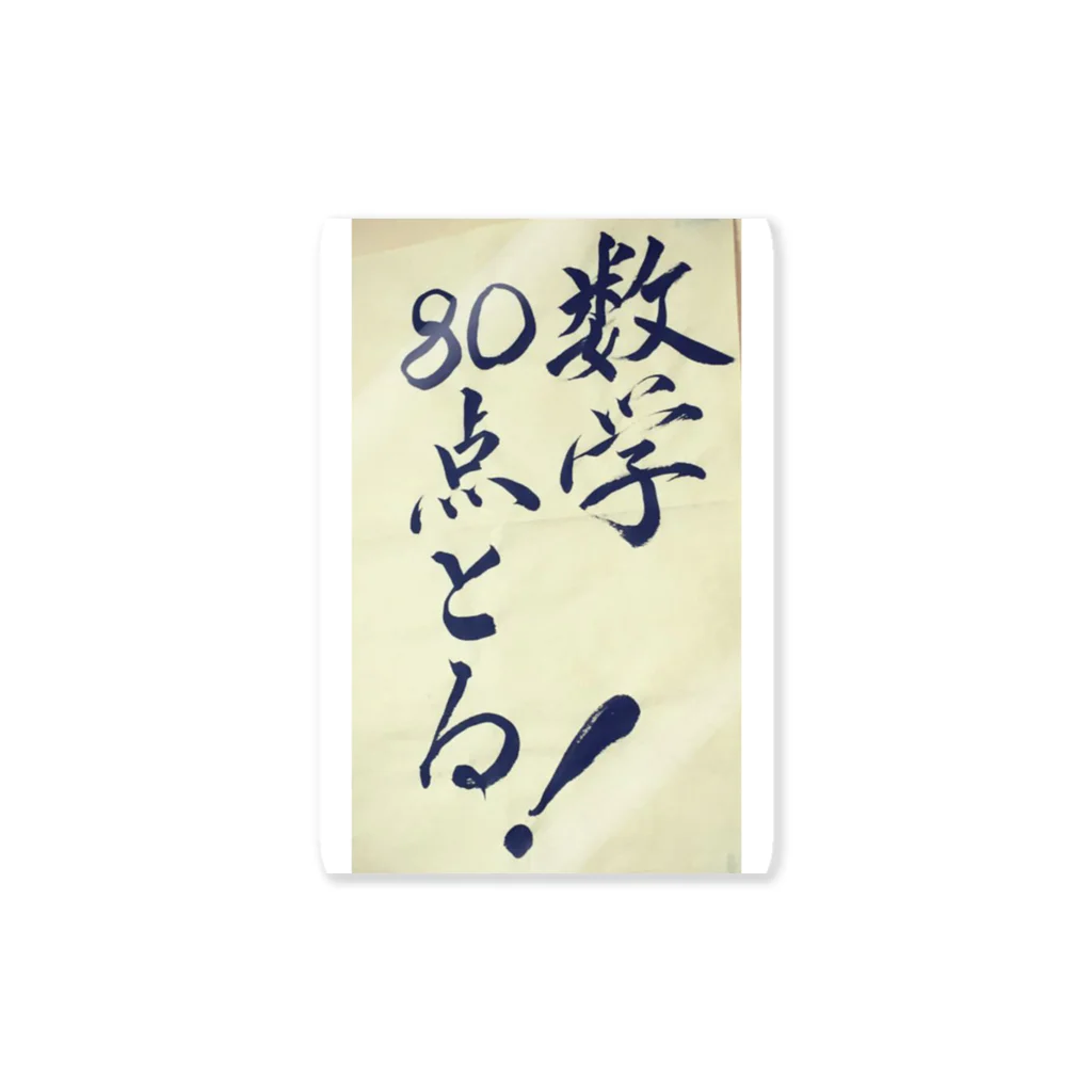 late_nakaの数学 Sticker