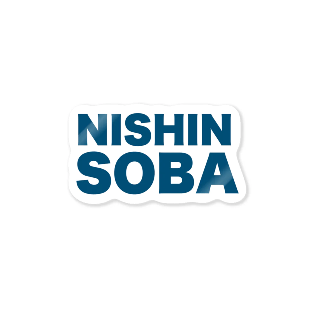 陽さんのNISHINSOBA ステッカー