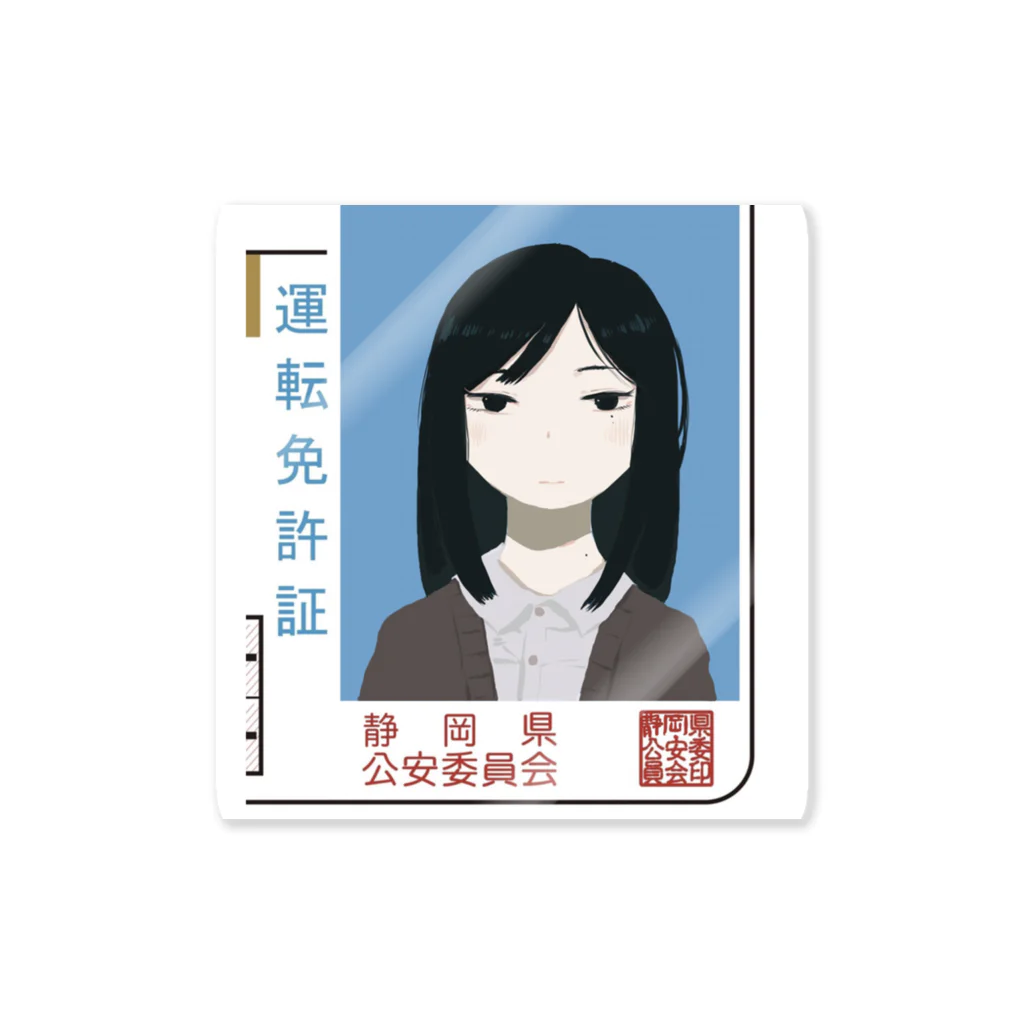 たいぼくの女の証明写真 Sticker