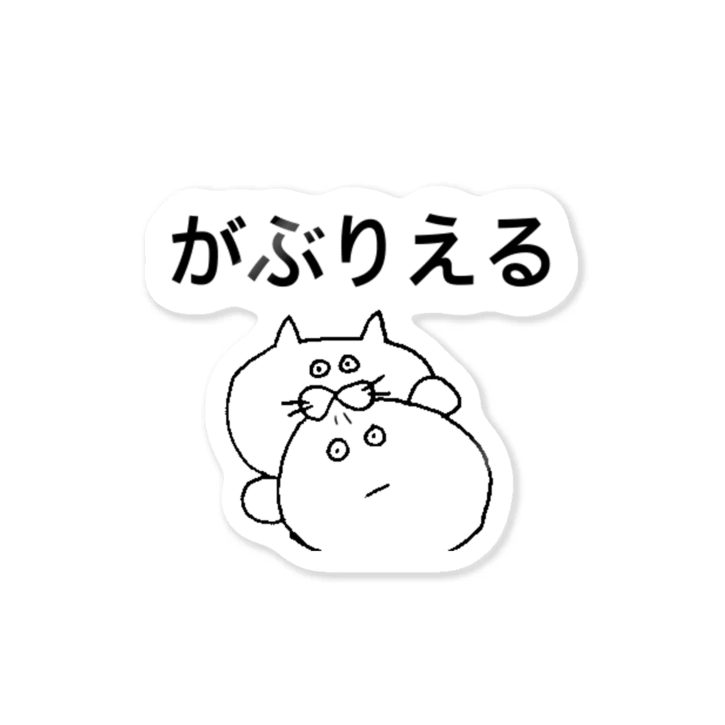 BABAタウンの白ねこず Sticker