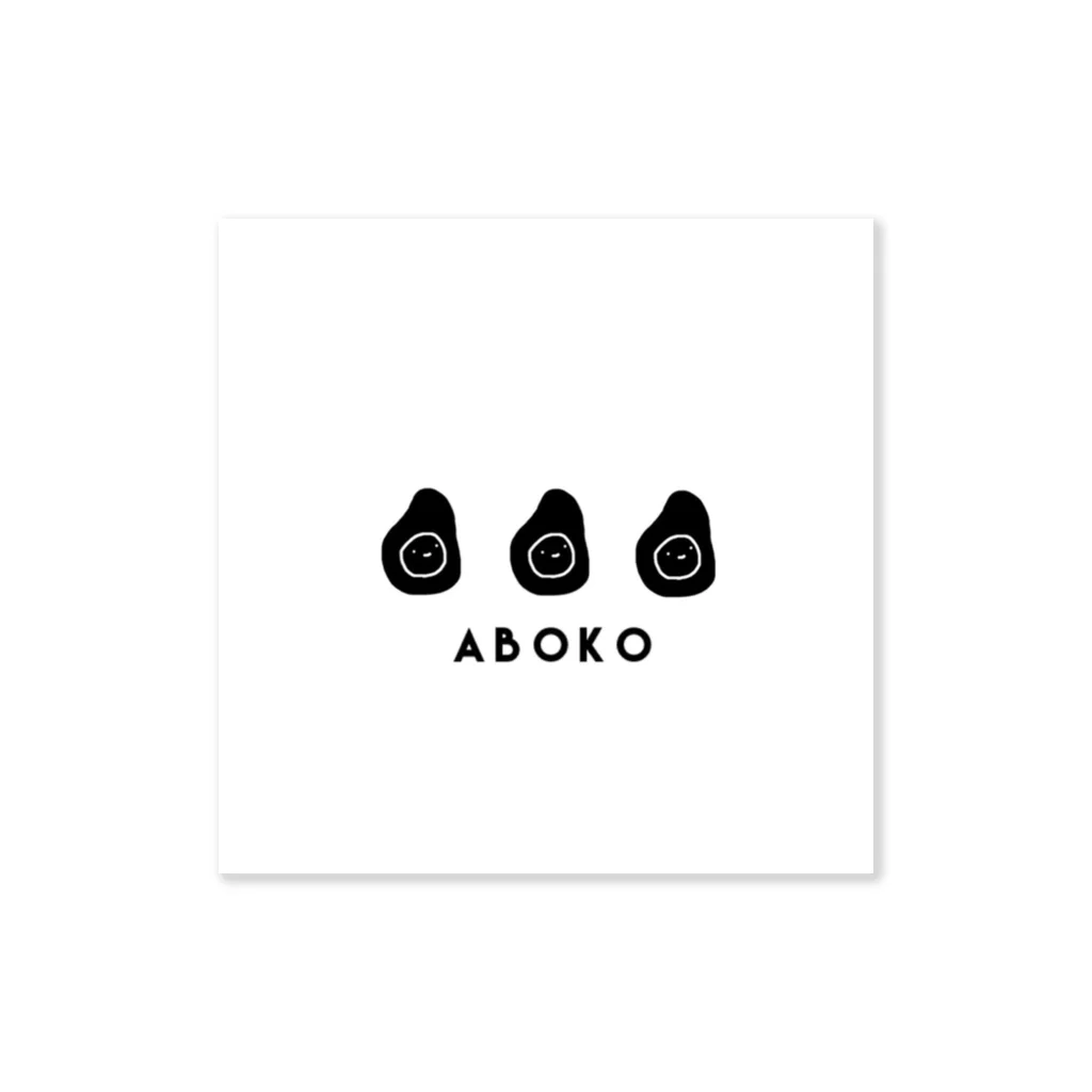 AMiiのaboko Sticker