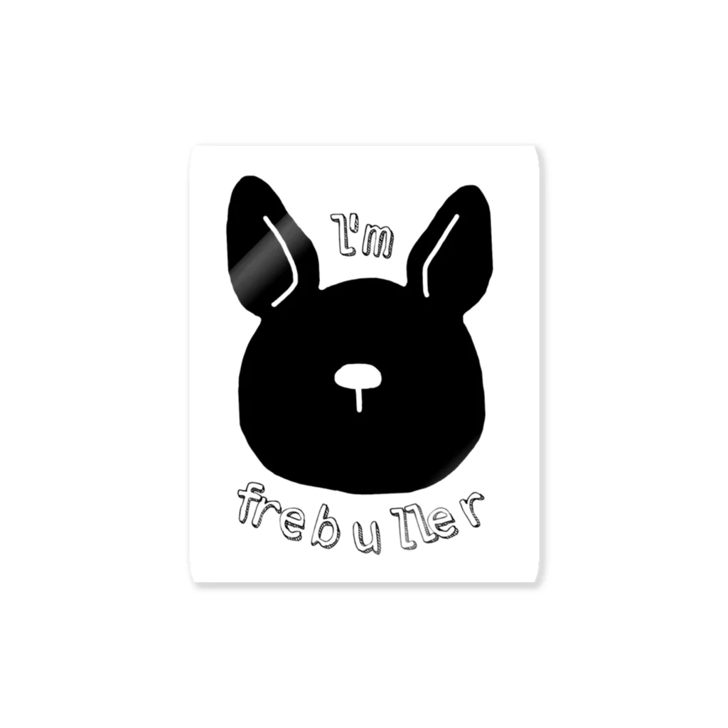 mixmixのi'm   frebuller  Sticker