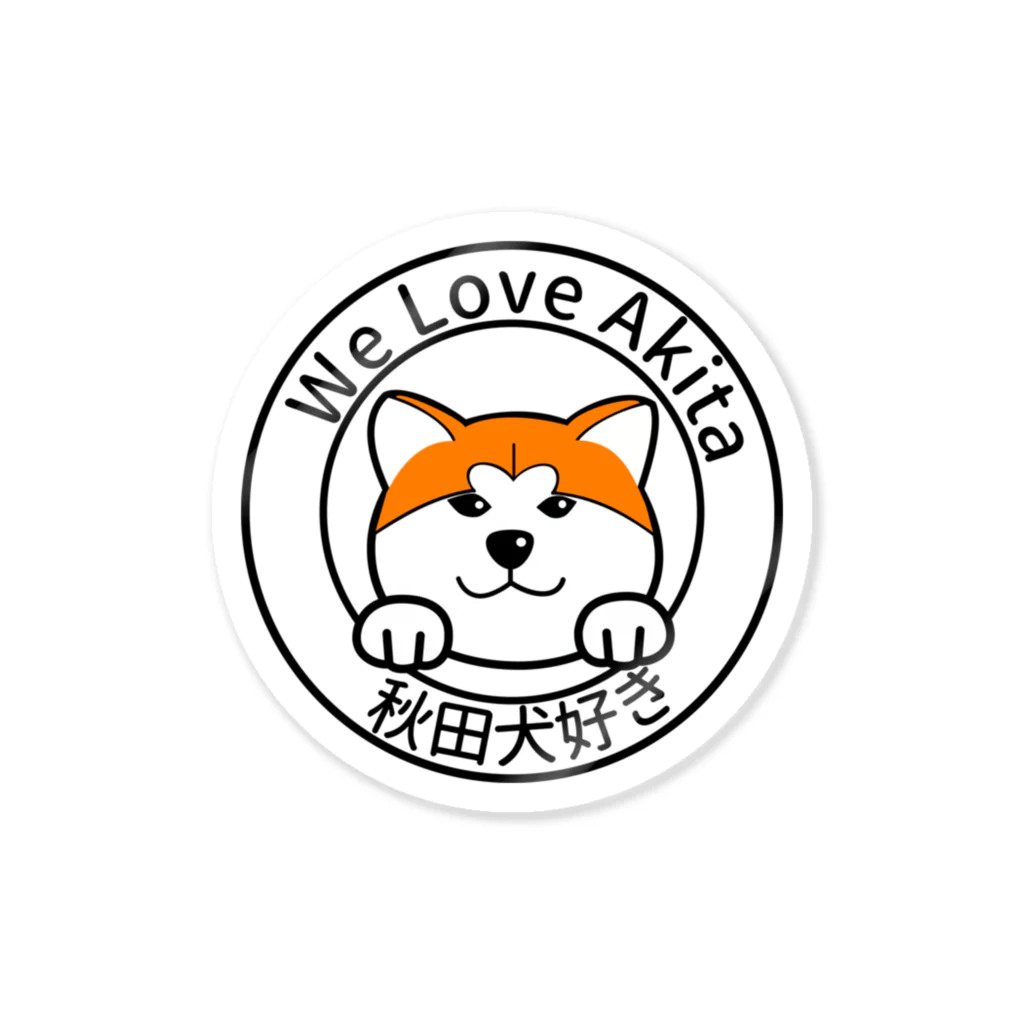 JapaneseRubberStampsの秋田犬好き Sticker