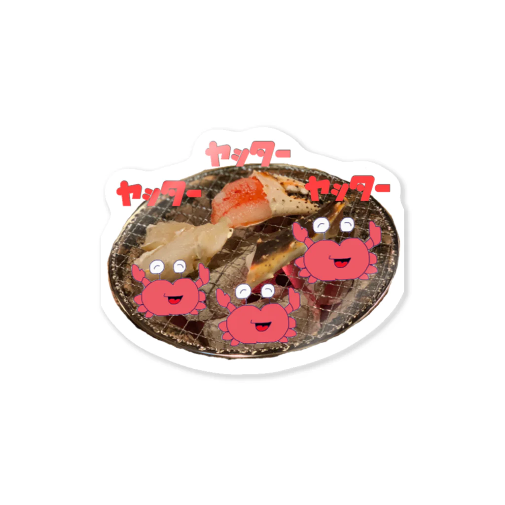 ぎょんすの寺子屋の喜ぶタラバくん Sticker