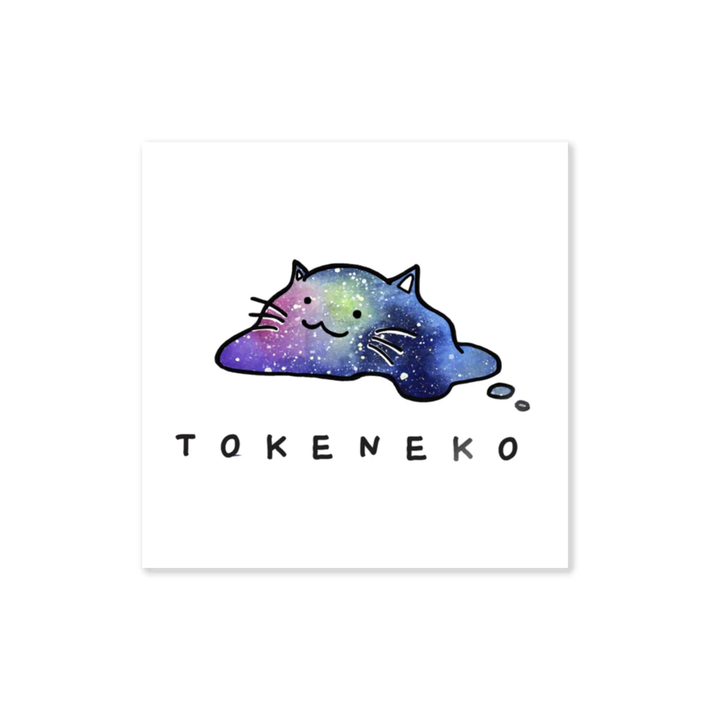 じゆう屋のTOKENEKO（宇宙の真理） ステッカー