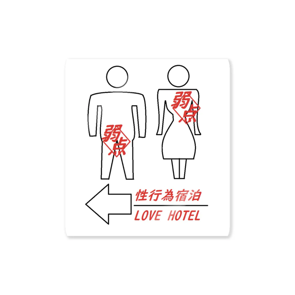 shinimonoguruiの男女の関係に鈍感なもの Sticker