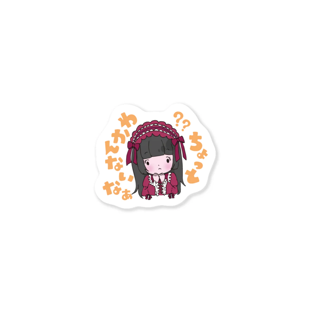 ららぴぴ堂のすっとぼけロリィタちゃん Sticker