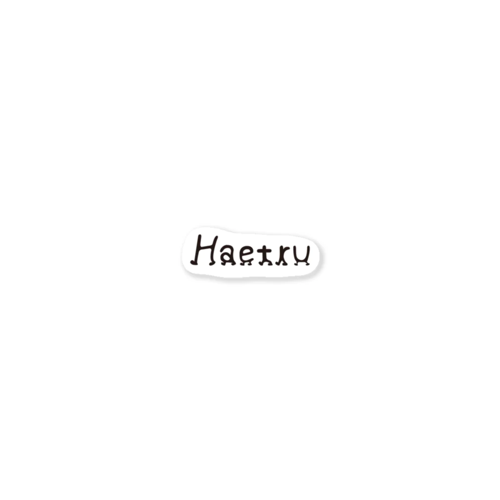 はとりべのHAETERU 스티커