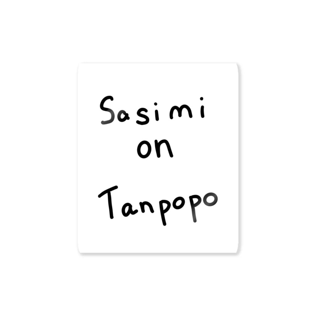 十六のSasimi On Tanpopo ステッカー