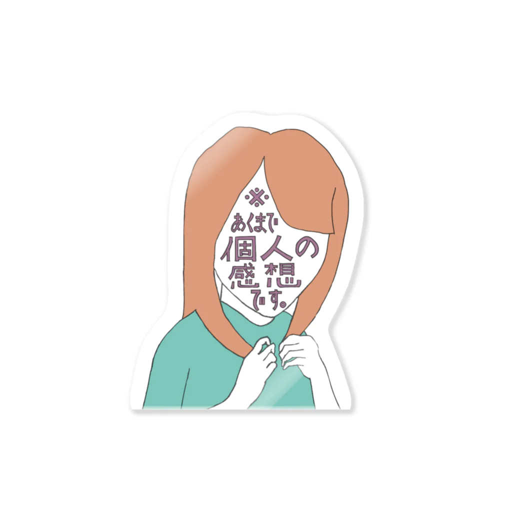 _______n7の※あくまで個人の感想です。 Sticker