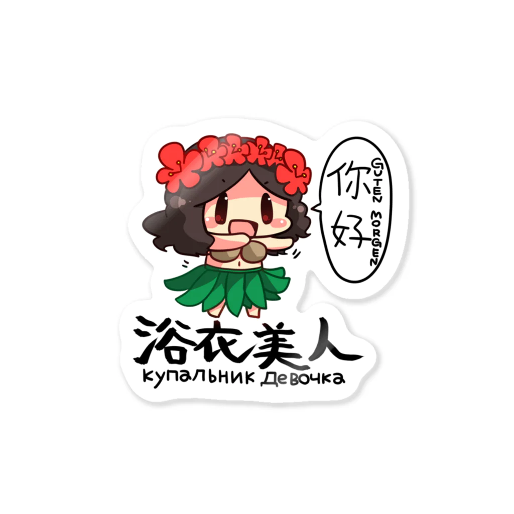 つちのこきづちのつちのこやさんの殺伐としたTLにカウガールが！！ Sticker