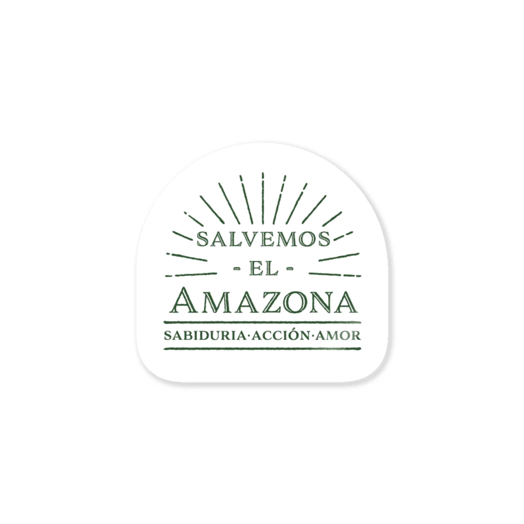 日本ボリビア人協会_アマゾンを助けたいプロジェクトのSalvemos el Amazonas_ステッカー ステッカー