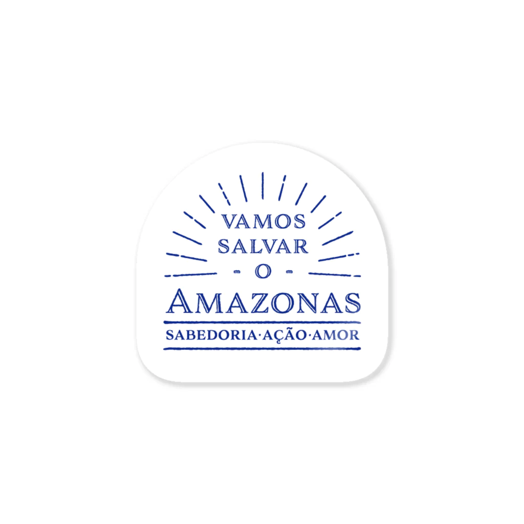 日本ボリビア人協会_アマゾンを助けたいプロジェクトのVamos salvar o Amazonas_ステッカー Sticker