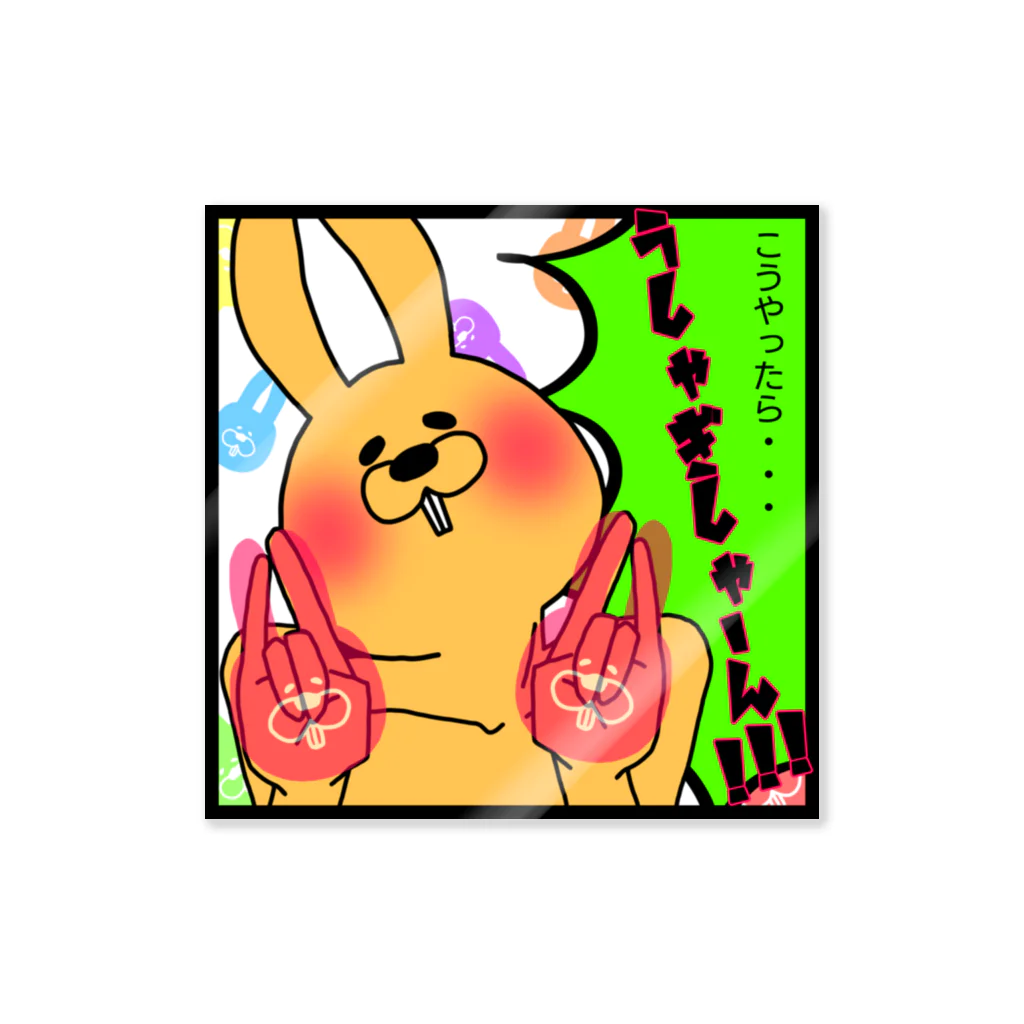 lililililのきゃぴっとうさぎさん Sticker