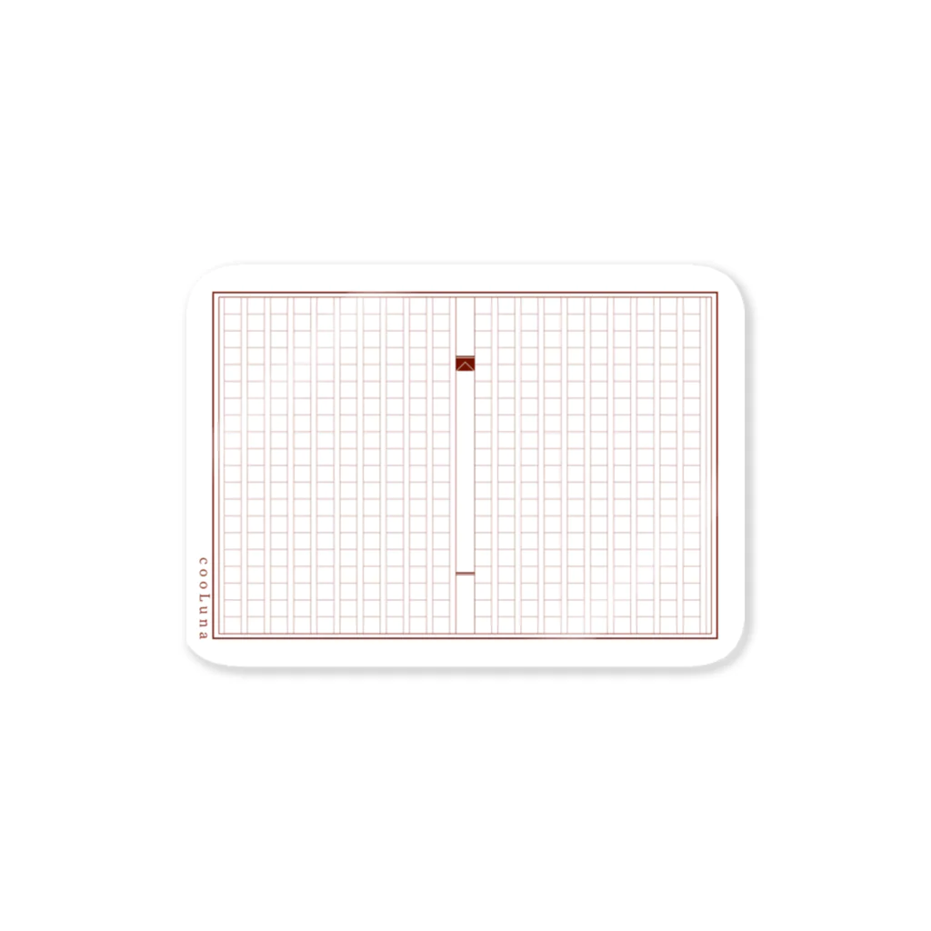 cooLunaの原稿用紙 ステッカー