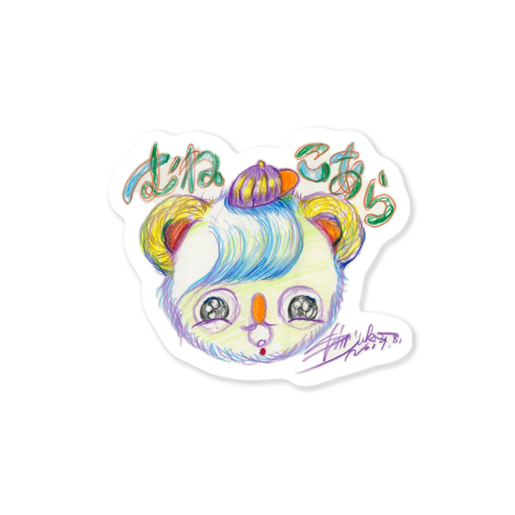 櫻田宗久の真珠子　むねコアラ Sticker