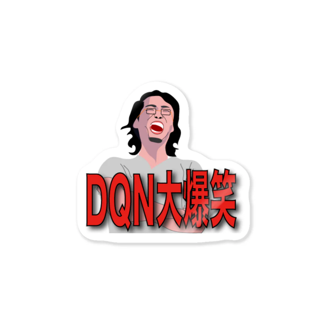 合法マリファナラーメンニキ(KATO JACKSON)のDJ KATO LINE Sticker