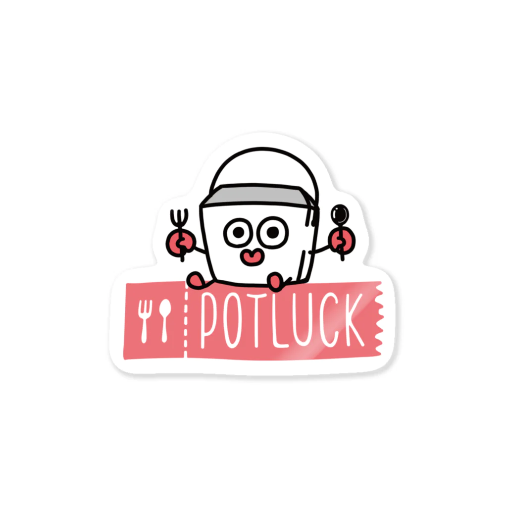 POTLUCK（ポットラック）のポットラック君 Sticker