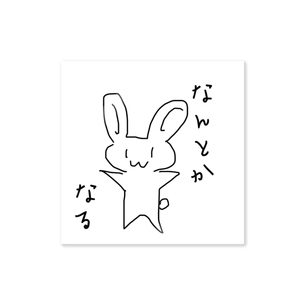 りんりこりんりんのてきとうさぎ Sticker