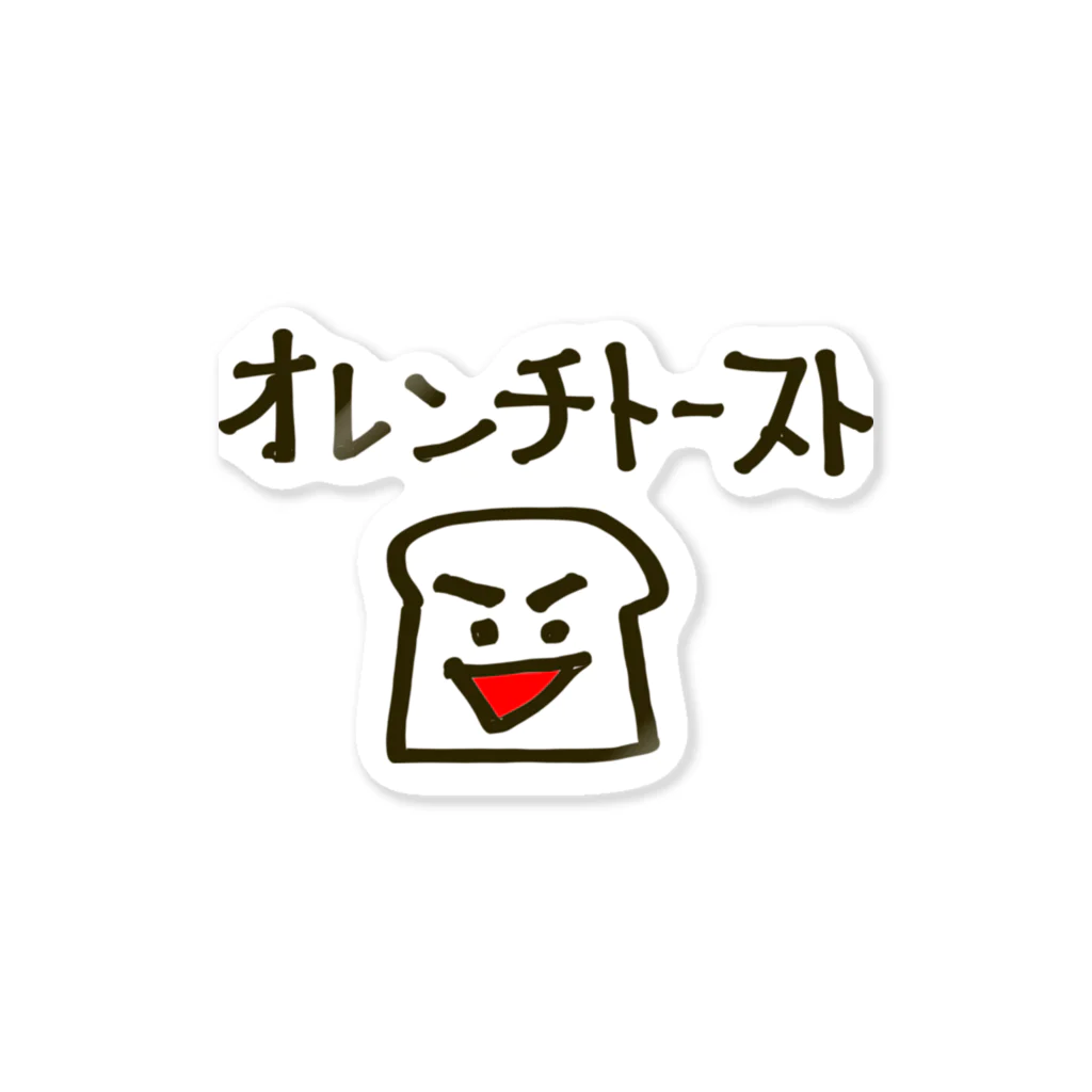 つきタンのオレンチトースト Sticker