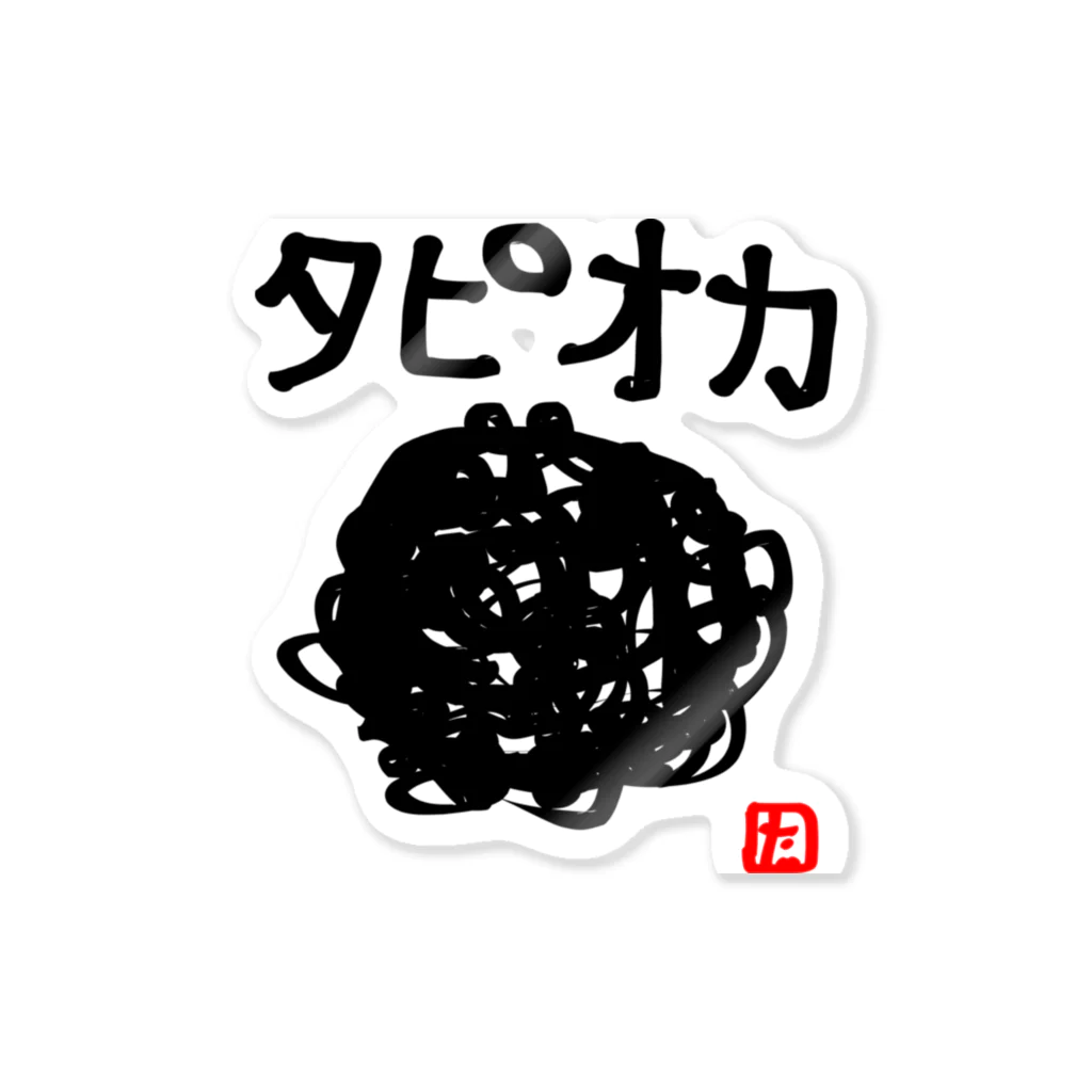 つきタンのタピオカ Sticker