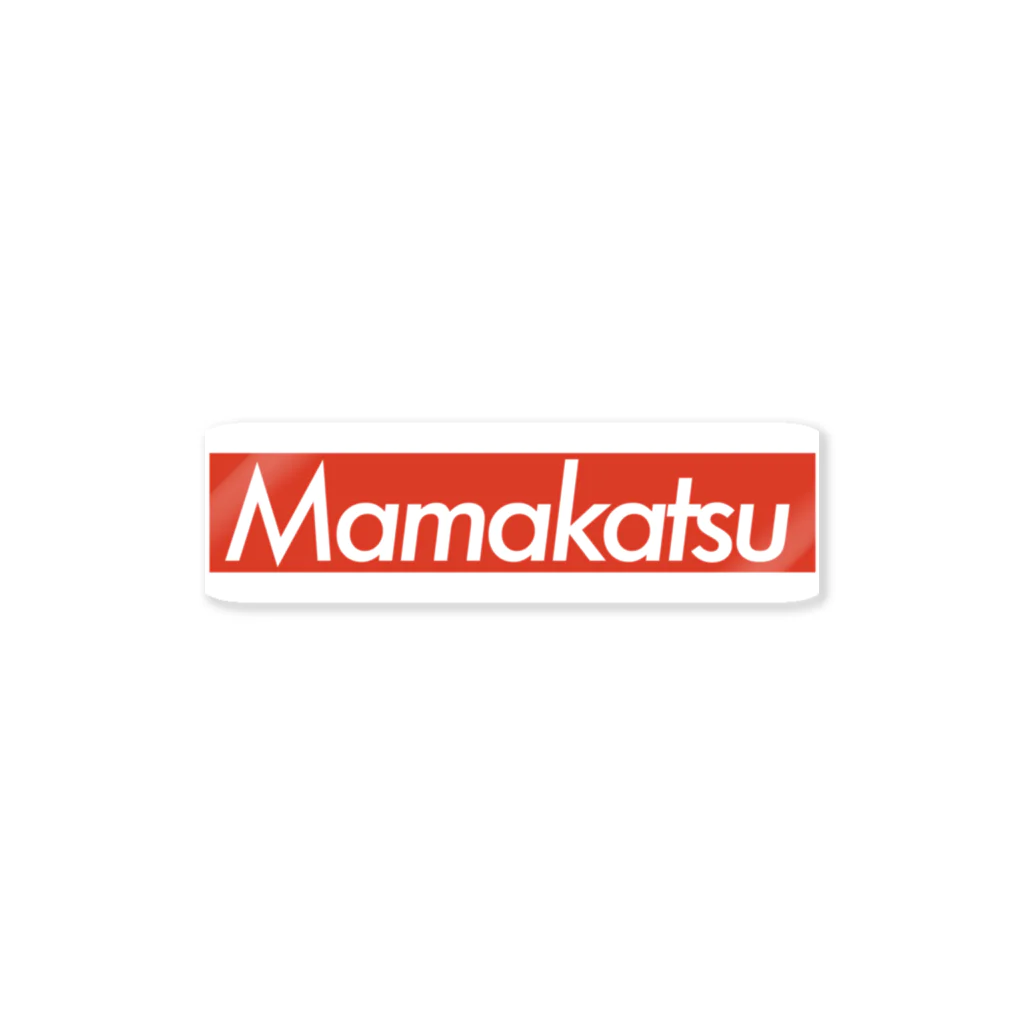 パパ活ママ活グッズのママ活Tシャツ Sticker