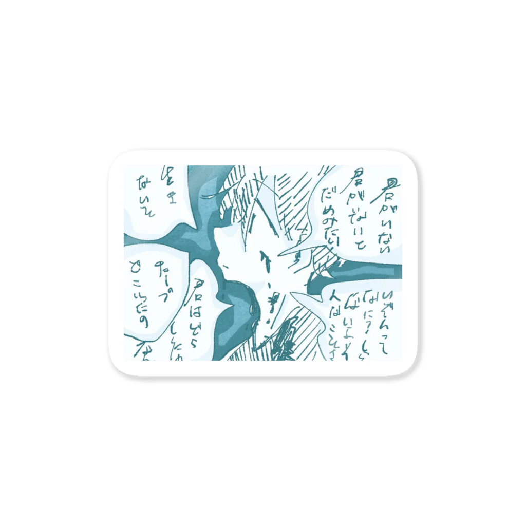 よぞらのホリック Sticker