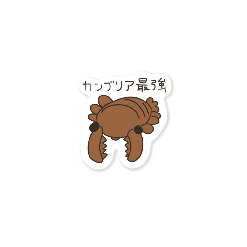 ジョナトンのお店のカンブリア最強生物 アノマロカリス Sticker