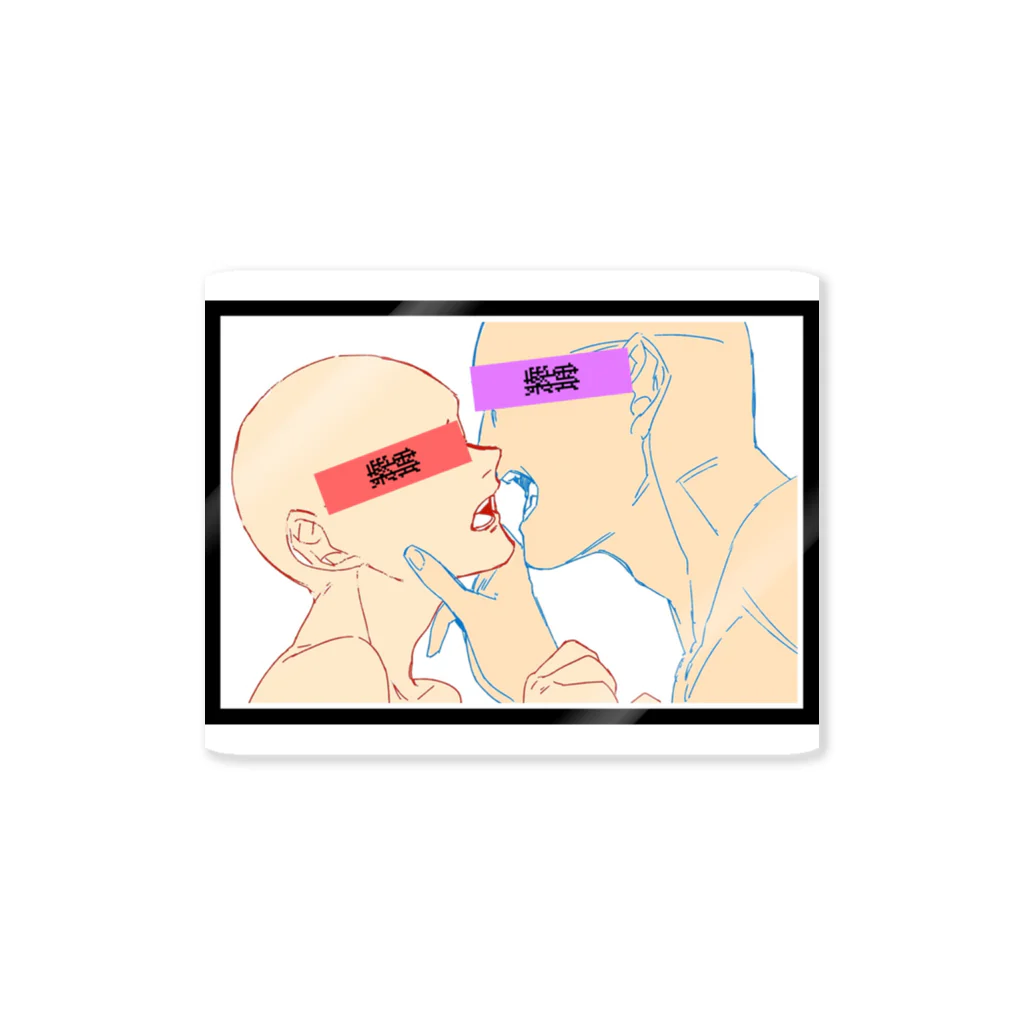 紫雲の接吻 Sticker