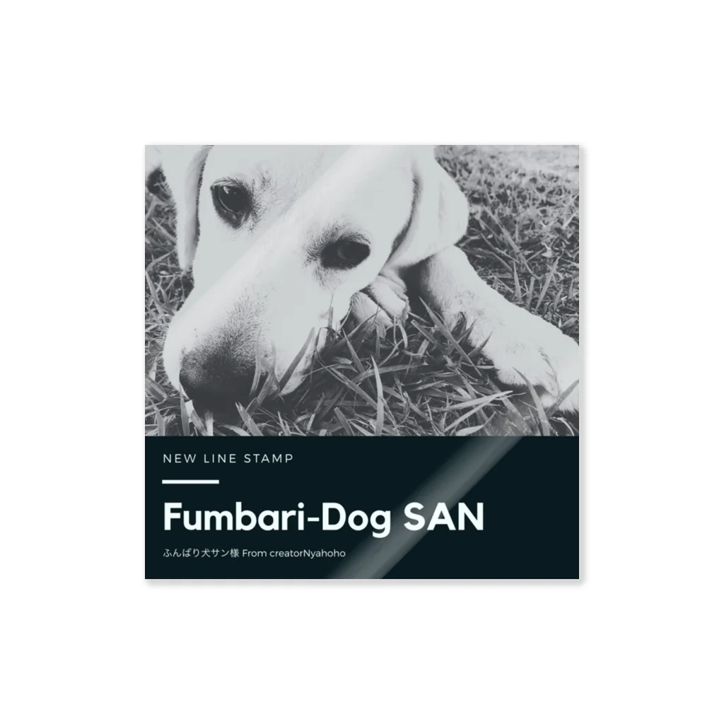 nyahoのFumbari-Dog SAN ステッカー