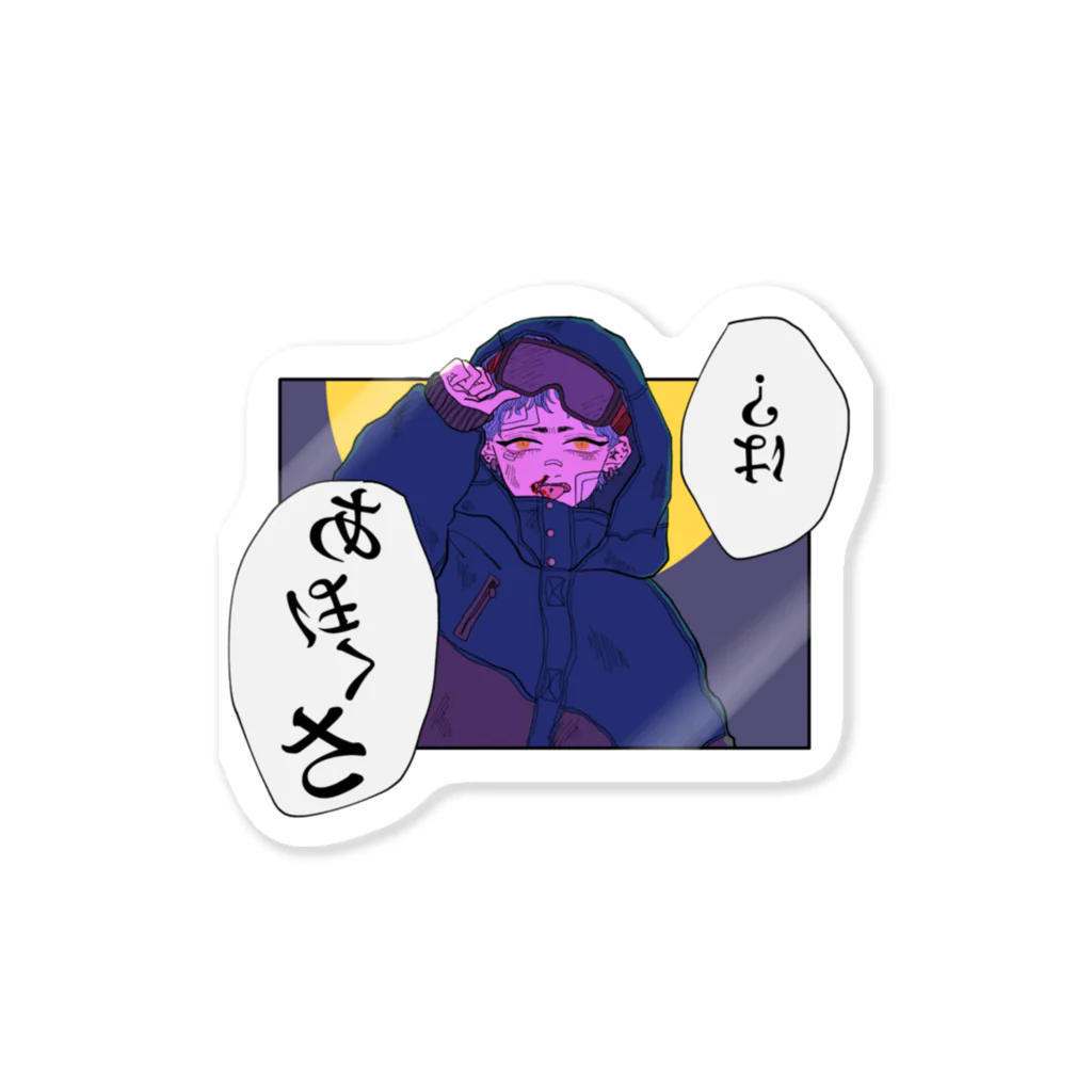 大先生のAHOKUSA Sticker