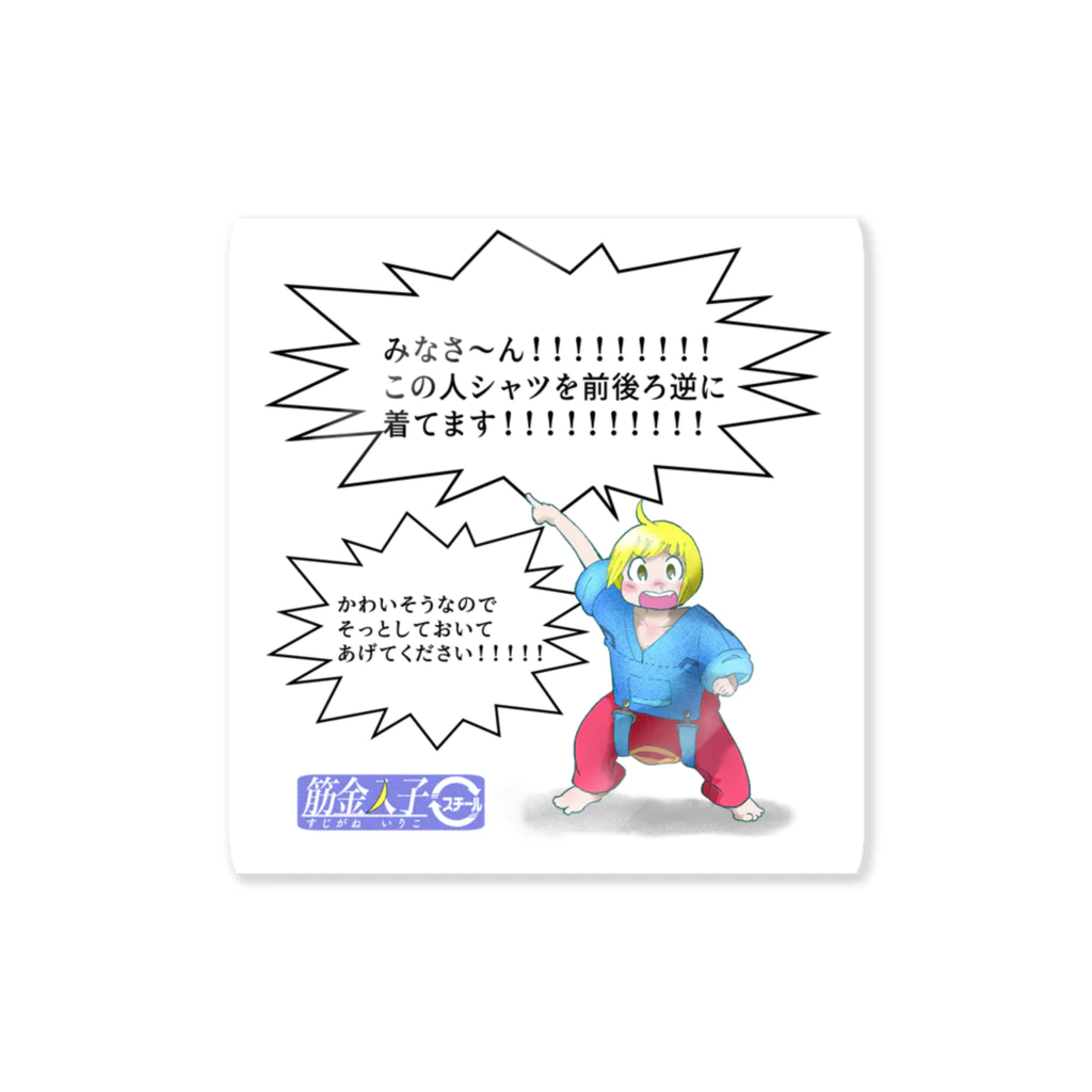 Ushiometalの前後ろ逆に着る人用グッズ Sticker