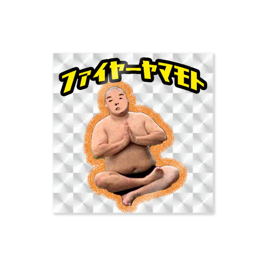 山本修平F.C　　のファイヤー山本 Sticker