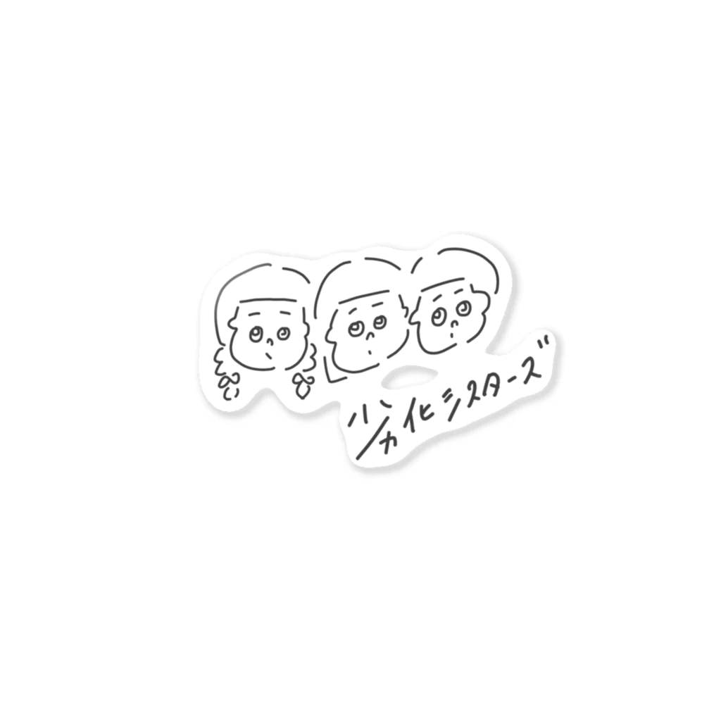 劣化シスターズの公式ショップの劣化「すず生誕2019」 Sticker