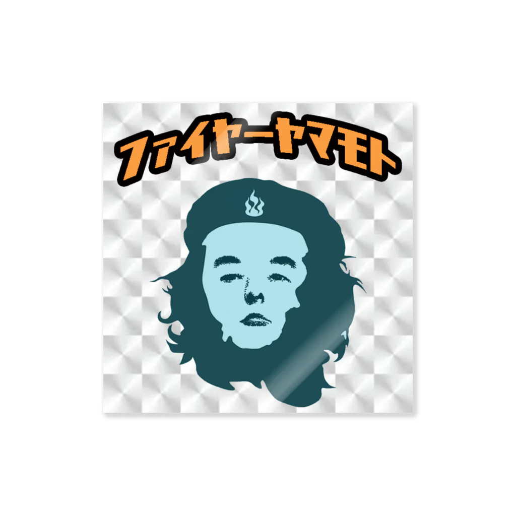 山本修平F.C　　のファイヤー山本 Sticker