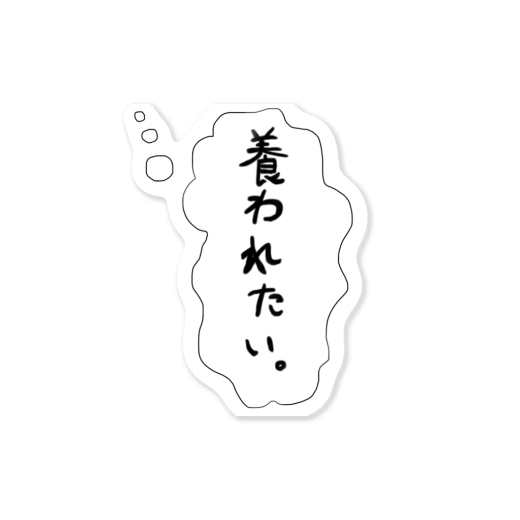 ガムシロの願望を伝えよう！ Sticker