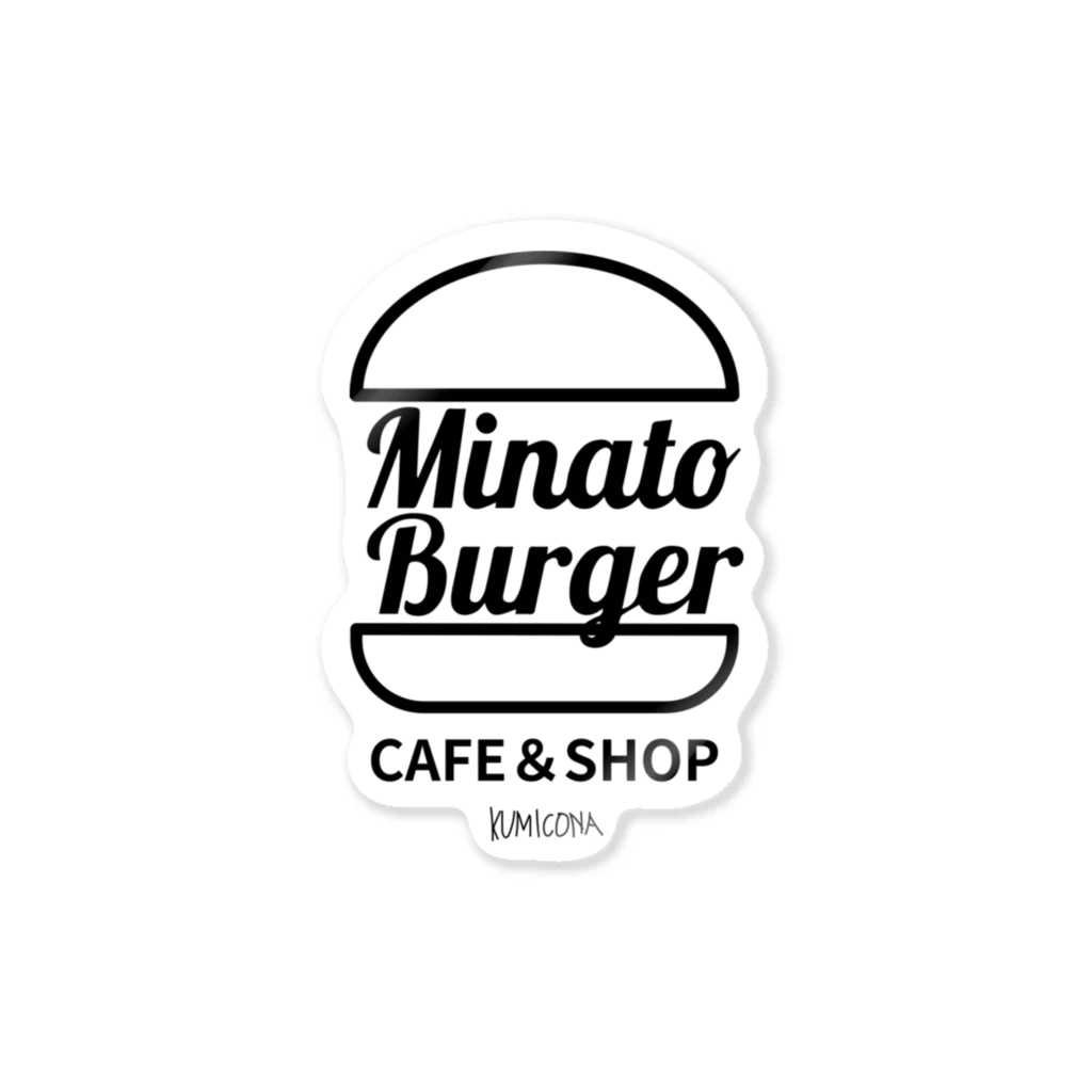 kumiconaShopのMinatoBurgerグッズ（ブラック） Sticker