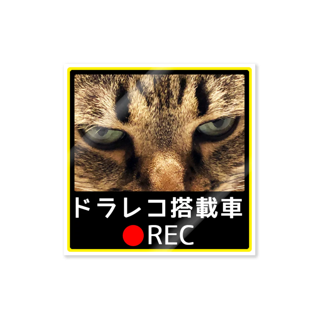 紅天本舗のドライブレコーダー★ぷりも2 ステッカー