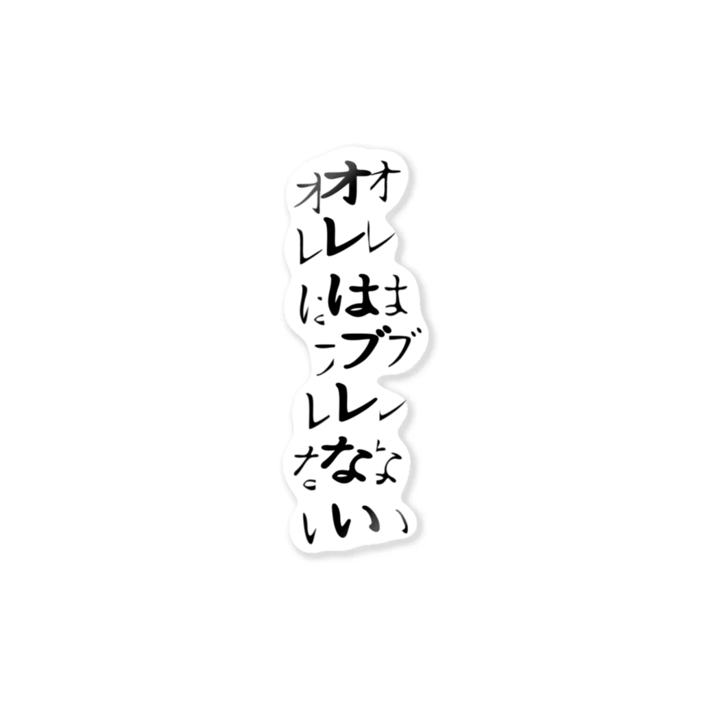 すとろべりーガムFactoryの確実にブレている ステッカー