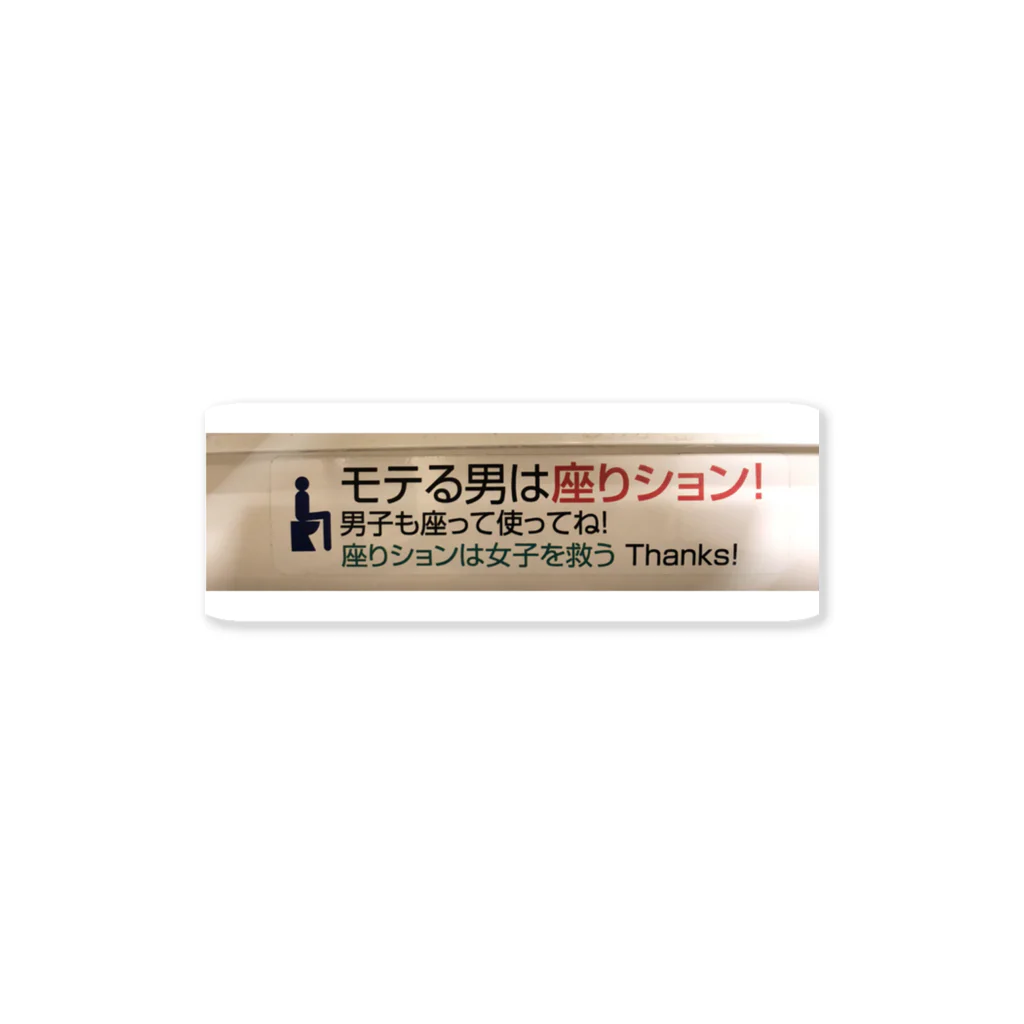 machakickのモテる男は Sticker